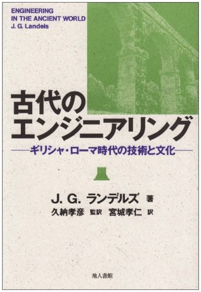 【中古】【洋書】India and the Greek World: AStudy in the Transmission ofCulture/インドとギリシャ世界:文化の伝承に関する研究／Jean W. Sedlar／Rowman &amp; Littlefield 中古】【洋書】India and the Greek World: AStudy in the